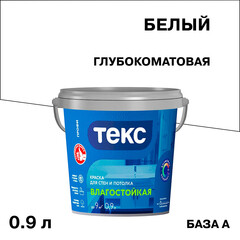 Краска влагостойкая Текс Профи база А белая 0,9 л - фото 1
