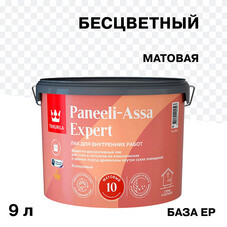Лак акриловый интерьерный Tikkurila/Tikkivala Paneeli-Assa Expert основа EP бесцветный 9 л матовый