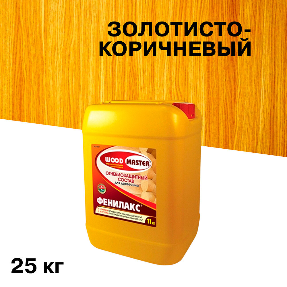Изображение товара Антисептик Woodmaster Фенилакс огнебиозащитный 25 кг для древесины