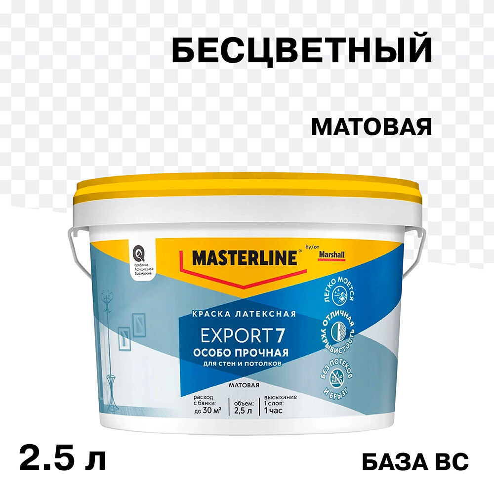 Изображение товара Моющаяся воднодисперсионная краска Marshall Export 7 для стен и потолков, 2,5 л, бесцветная