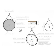 Зеркало с подсветкой круглое 65 см на ремне черном с сенсорным включением Continent Amarante (ЗЛП2409) - фото 2