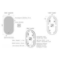 Зеркало с подсветкой овальное 55х100 см с сенсорным включением Continent Gandra (ЗЛП2417) - фото 2