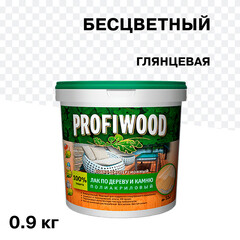 Лак акриловый по дереву и камню Profiwood бесцветный 0,9 кг глянцевый