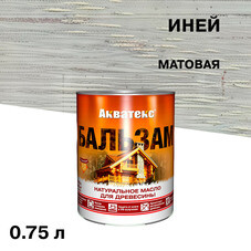 Масло Акватекс Бальзам для дерева иней 0,75 л