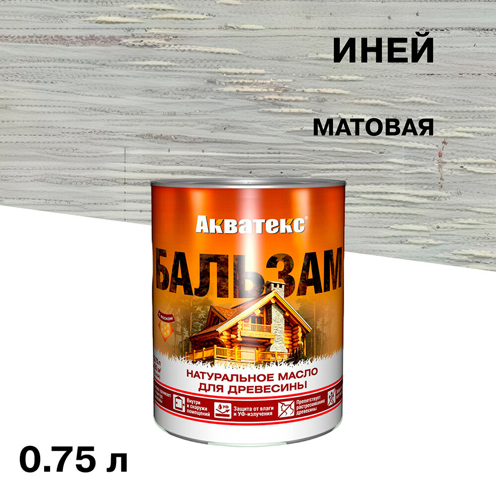 Изображение товара Масло для дерева Акватекс Бальзам иней 0,75 л для наружных и внутренних работ