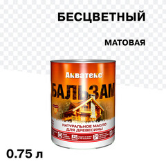 Изображение товара Масло Акватекс Бальзам для дерева бесцветный 0,75 л