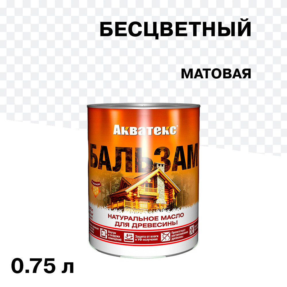 Изображение товара Масло Акватекс Бальзам для дерева бесцветный 0,75 л натуральное водоотталкивающее средство
