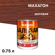 Масло Акватекс Бальзам для дерева махагон 0,75 л