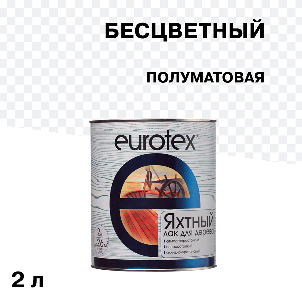 Изображение товара Алкидно-уретановый яхтный лак Eurotex бесцветный 2 л, полуматовый для деревянных поверхностей