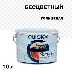 Изображение товара Лак алкидно-уретановый яхтный Eurotex бесцветный 10 л глянцевый