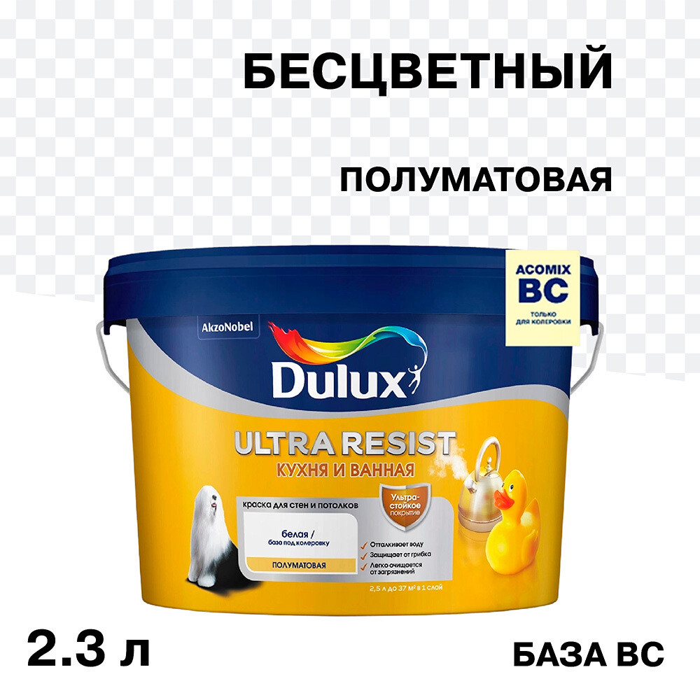 Изображение товара Моющаяся воднодисперсионная краска Dulux/Luxium Ultra Resist для влажных помещений 2,3 л