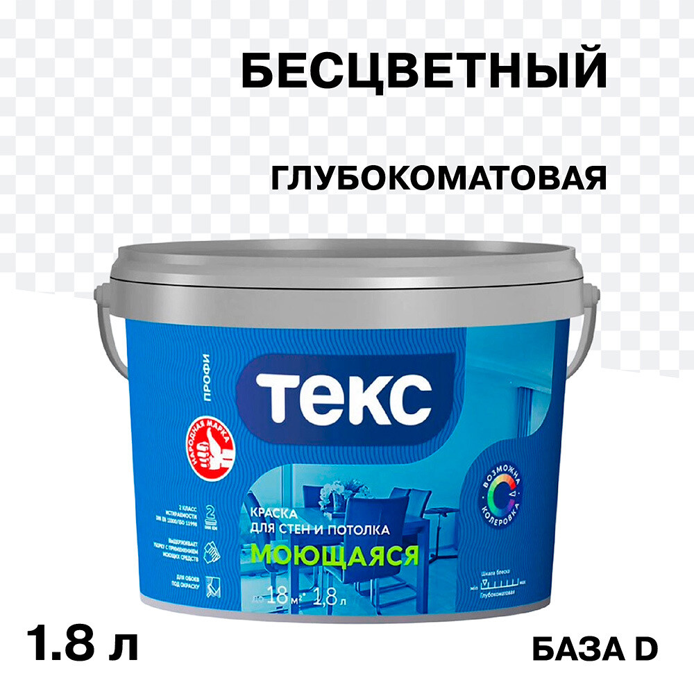 Изображение товара Краска моющаяся Текс Профи база D бесцветная 1,8 л
