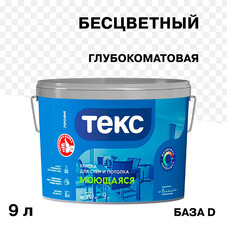 Краска моющаяся Текс Профи база D бесцветная 9 л
