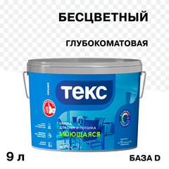 Краска моющаяся Текс Профи база D бесцветная 9 л - фото 1