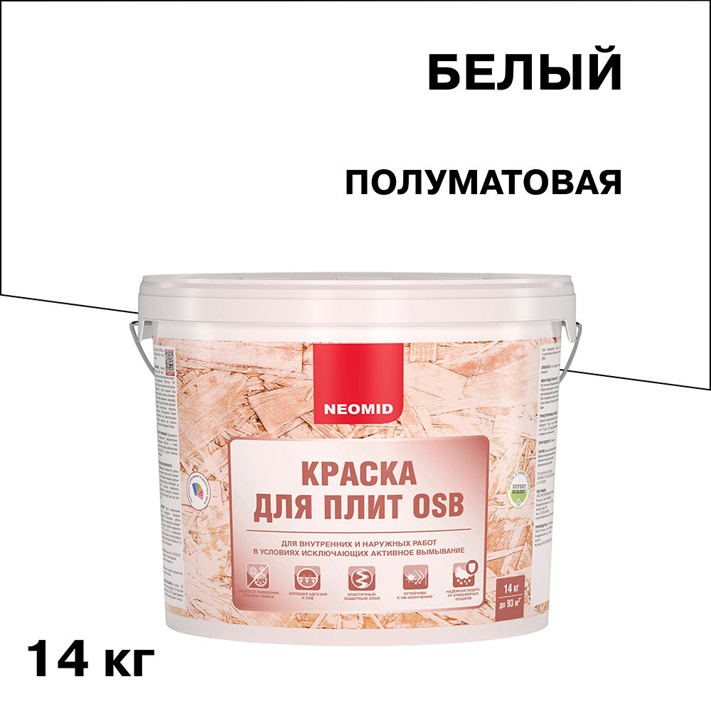 Изображение товара Краска фасадная Neomid для ОСБ акриловая 14 кг для внутренней и наружной отделки