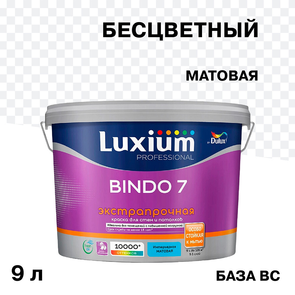 Изображение товара Долговечная матовая водоразбавляемая краска Dulux Luxium Bindo 7 9л
