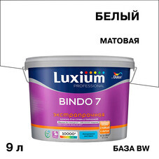 Краска моющаяся Dulux/Luxium Bindo 7 экстрапрочная база BW белая 9 л