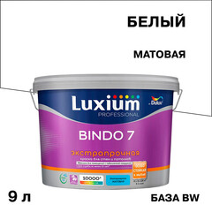 Краска моющаяся Dulux/Luxium Bindo 7 экстрапрочная база BW белая 9 л - фото 1