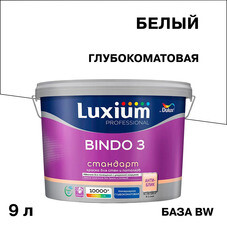 Краска интерьерная Dulux/Luxium Bindo 3 база BW белая 9 л