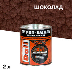 Изображение товара Грунт-эмаль по ржавчине 3в1 Dali шоколадная молотковая 2 л