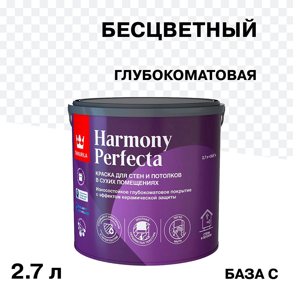 Изображение товара Краска моющаяся Tikkurila Tikkivala Harmony Perfecta база C 2,7 л для влажных помещений