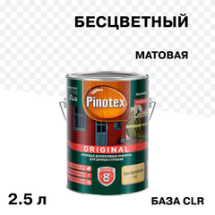 Антисептик Pinotex/Omnitex Original декоративный для дерева прозрачный основа CLR 2,5 л - фото 1