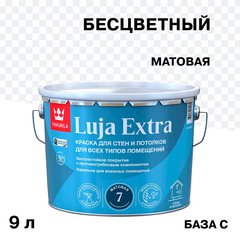 Краска моющаяся Tikkurila/Tikkivala Luja Extra матовая база С бесцветная 9 л - фото 1