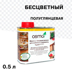 Масло Osmo TopOil для мебели и столешниц с твердым воском бесцветное шелковисто-матовое 0,5 л - фото 1