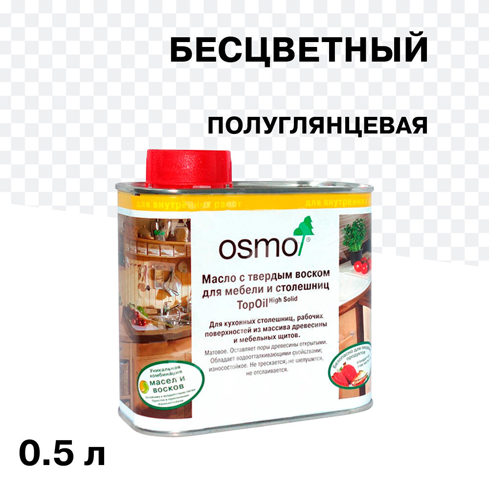 Изображение товара Масло Osmo TopOil для мебели и столешниц 0,5 л бесцветное шелковисто-матовое