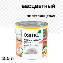 Масло Osmo Original для деревянных полов и мебели с твердым покрытием бесцветное шелковисто-матовое 2,5 л