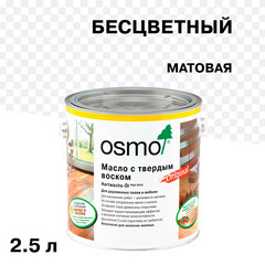 Масло Osmo Original для деревянных полов и мебели с твердым покрытием бесцветное матовое 2,5 л - фото 1