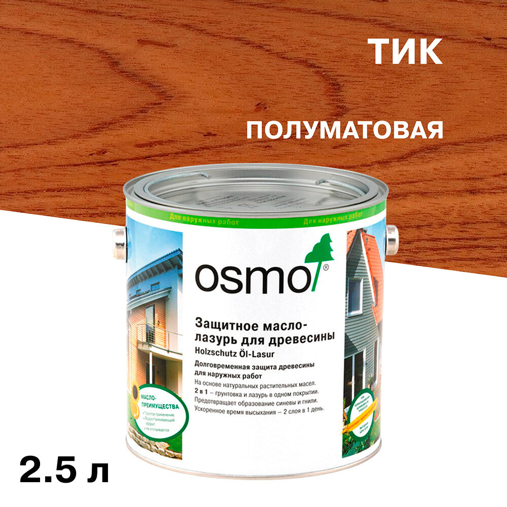 Изображение товара Масло-лазурь Osmo Holzschuts Ol-Lasur для дерева тик 2,5 л