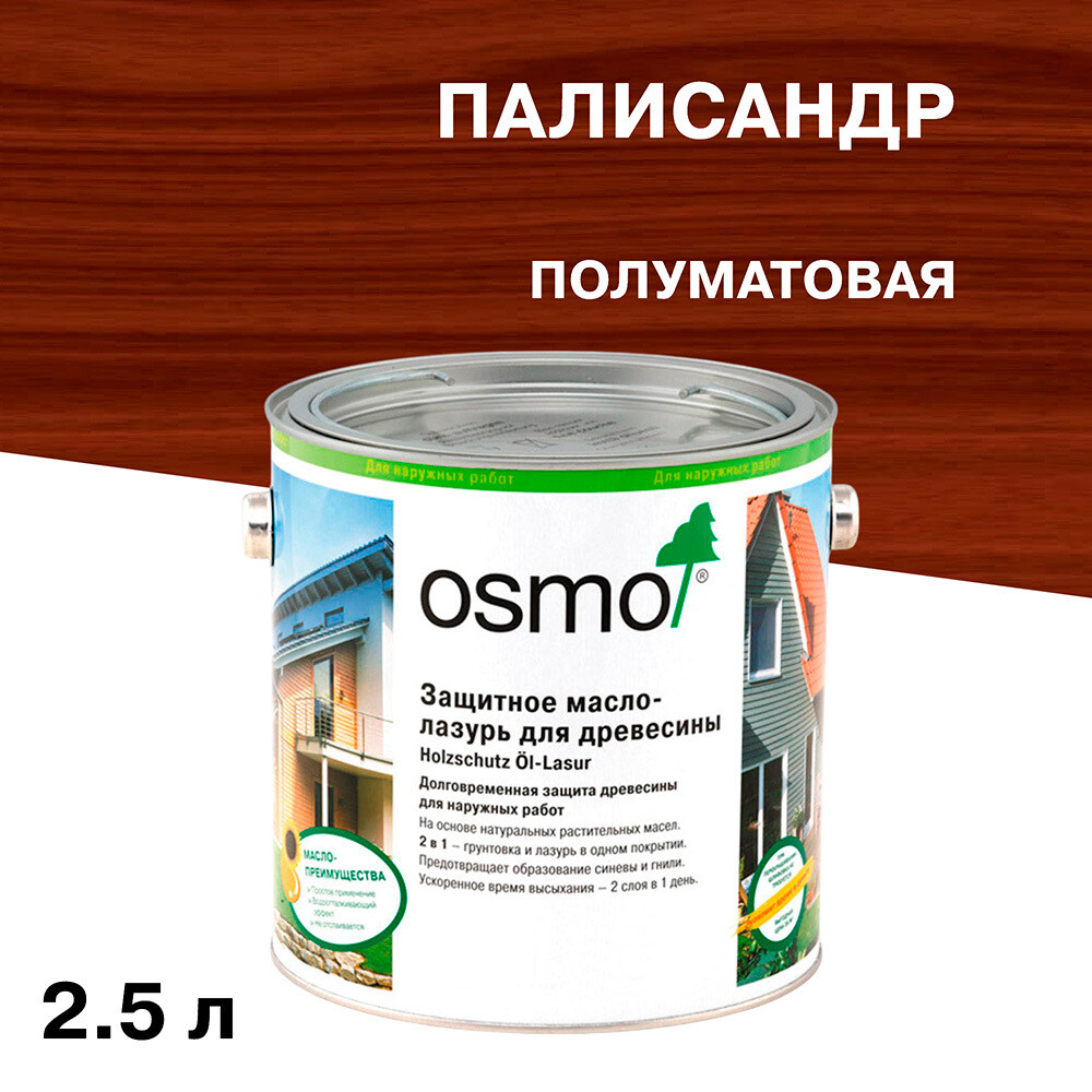 Изображение товара Масло-лазурь Osmo Holzschut Ol-Lasur для дерева цвет палисандр 2,5 л