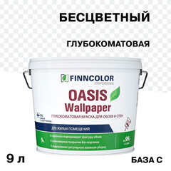 Краска моющаяся Finncolor Oasis Wallpaper база С бесцветная 9 л - фото 1