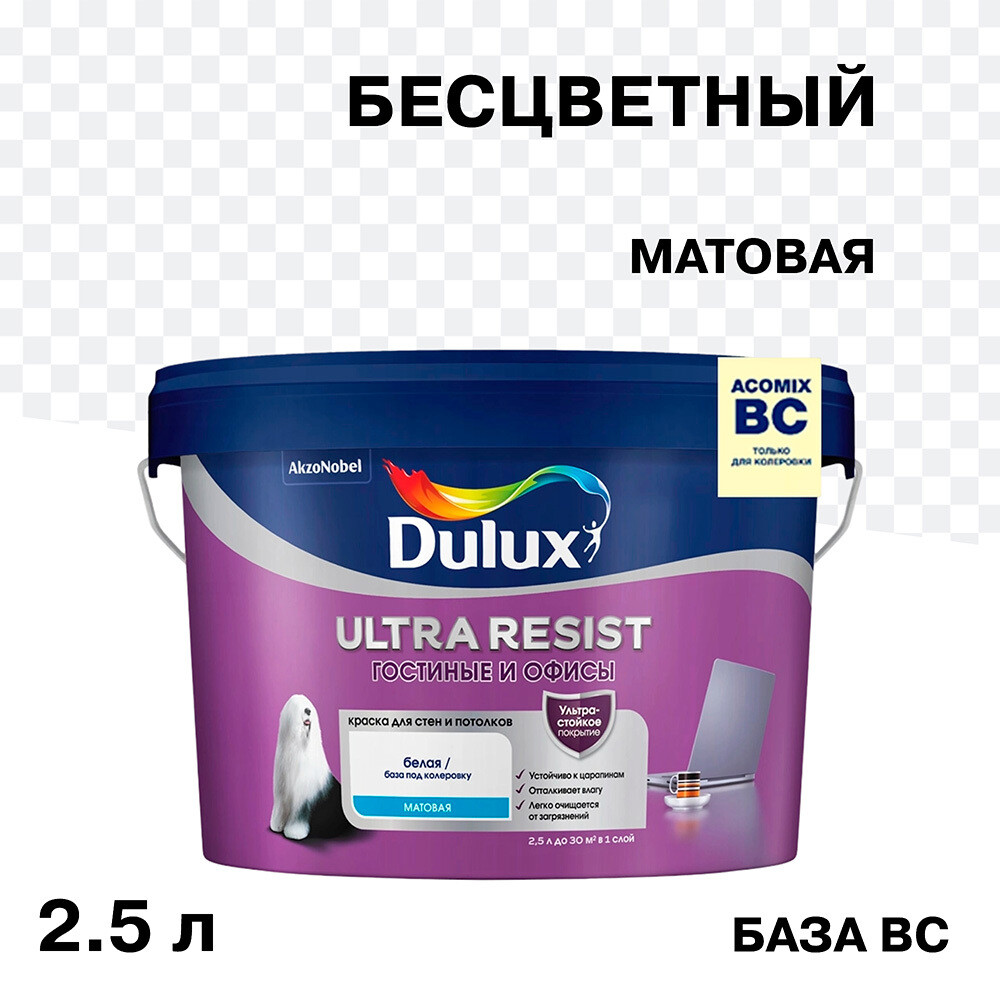 Изображение товара Краска Dulux/Luxium Ultra Resist матовая бесцветная 2,5 л для стен и потолков
