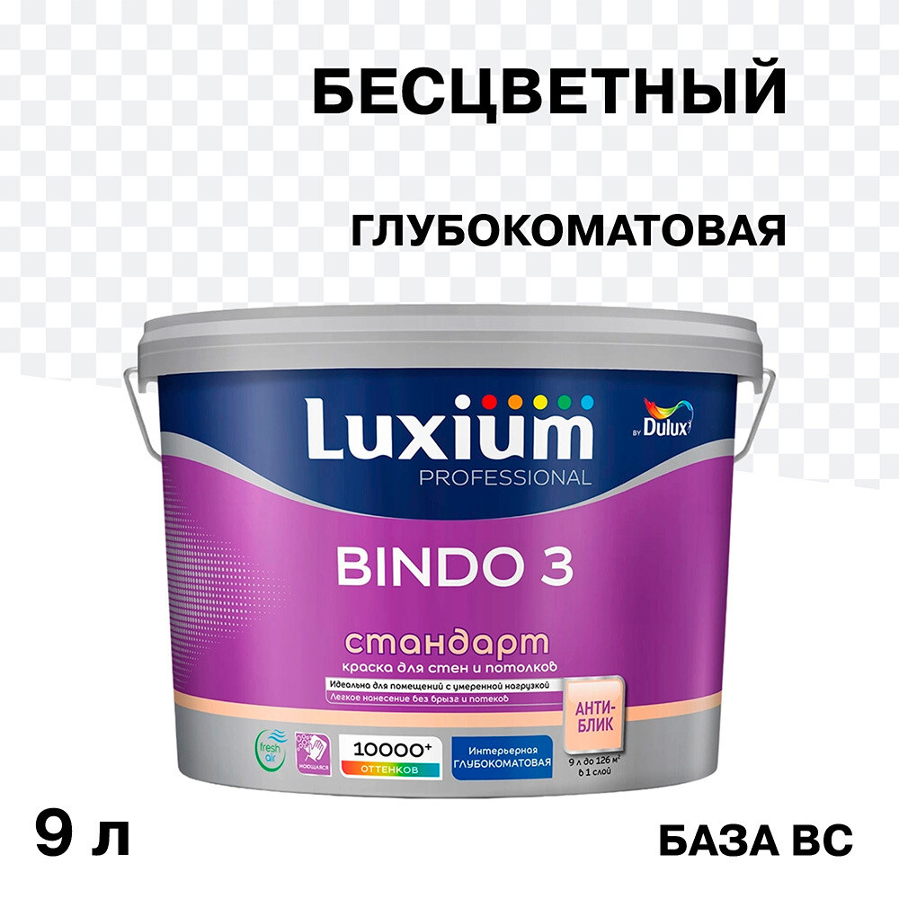 Изображение товара Интерьерная бесцветная краска Dulux/Luxium Bindo 3 база BC 9 л для стен и потолков