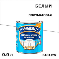 Краска по металлу интерьерная Hammerite Interior база BW белая полуматовая 0,9 л