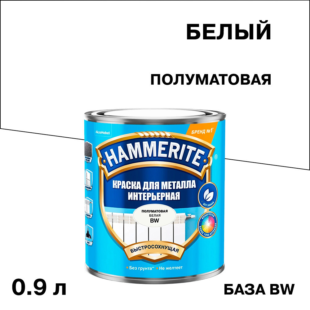 Изображение товара Интерьерная краска по металлу Hammerite BW белая 0,9 л полуматовая