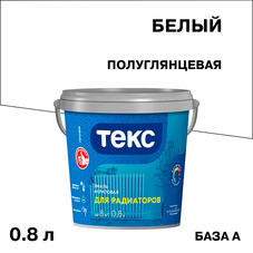 Эмаль для радиаторов Текс Профи база А белая полуглянцевая акриловая 0,8 л