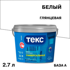 Эмаль универсальная акриловая Текс Профи основа А белая глянцевая 2,7 л