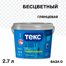 Эмаль универсальная акриловая Текс Профи основа D бесцветная глянцевая 2,7 л