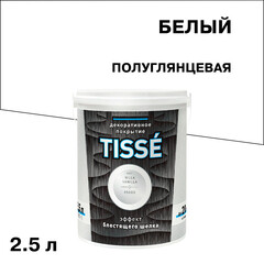 Краска декоративная L'impression Tisse с эффектом муарового шелка белая 2,5 л - фото 1