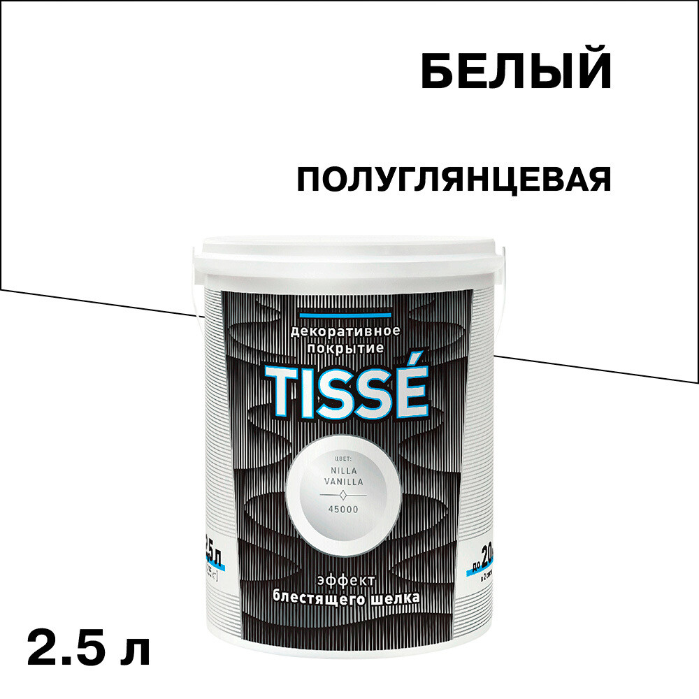 Изображение товара Декоративная краска L'impression Tisse с эффектом шелка 2,5 л