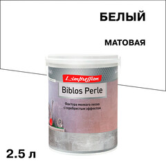 Краска декоративная L'impression Biblos Perle с эффектом перламутрого песчанного бархата белая 2,5 л - фото 1