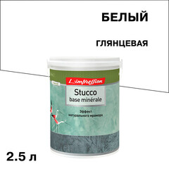 Штукатурка декоративная L'impression Stucco base minerale эффект венецианской штукатурки белая 4 кг - фото 1