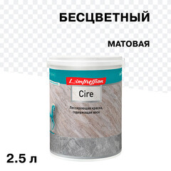 Краска лессирующая L'impression Cire эффект патины бесцветная 2,5 л - фото 1