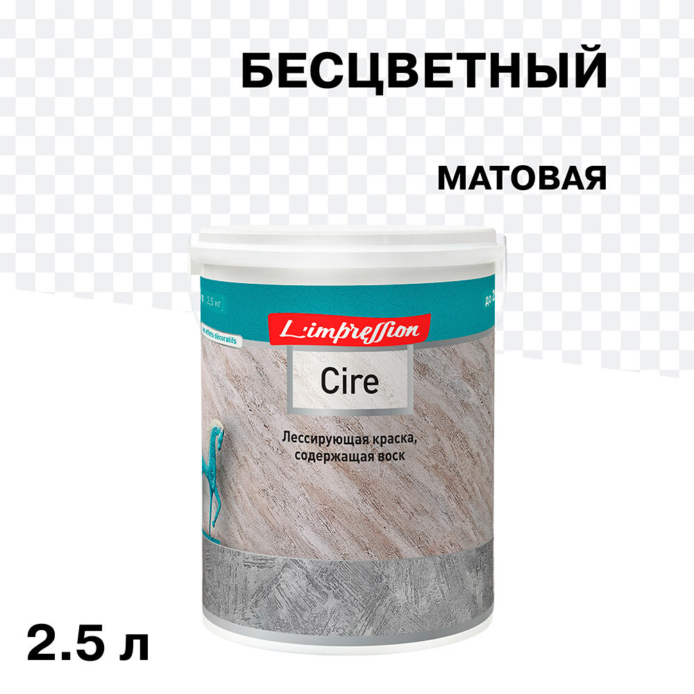 Краска лессирующая L'impression Cire эффект патины бесцветная 2,5 л