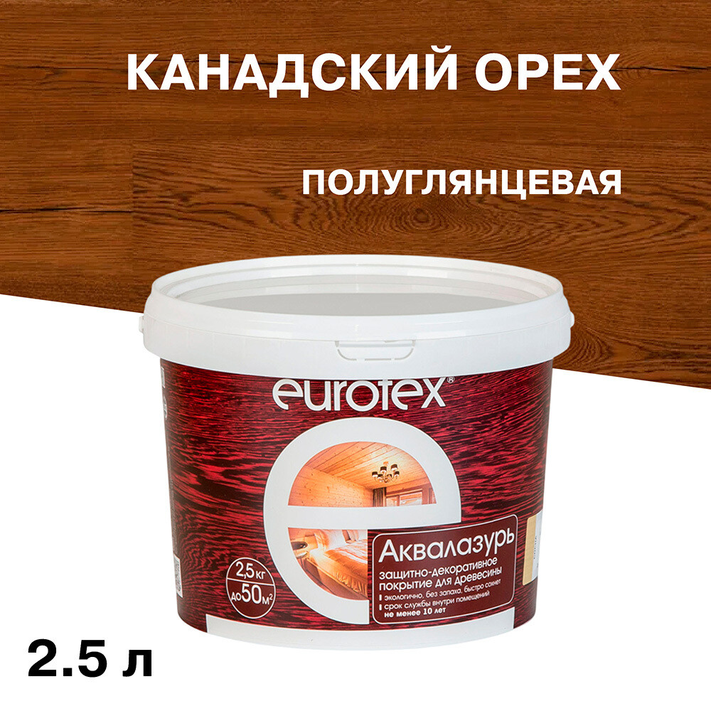 Изображение товара Акриловый лак антисептик Eurotex для древесины канадский орех 2,5 л