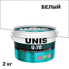 Затирка цементно-полимерная Unis U-70 С01 белая 2 кг