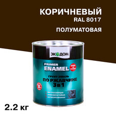 Грунт-эмаль по ржавчине 3в1 Экодом коричневая RAL 8017 полуматовая 2,2 кг